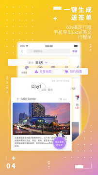 百程旅行app安卓版下载