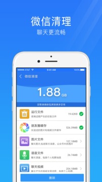 手机安全管家app最新版