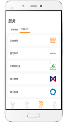 e通卡app官方免费下载