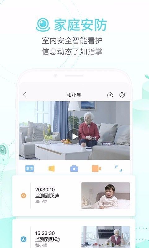 中国移动和家亲app