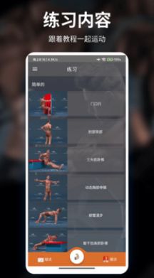 熊猫健身app