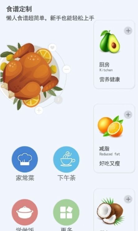 私房菜菜谱大全app