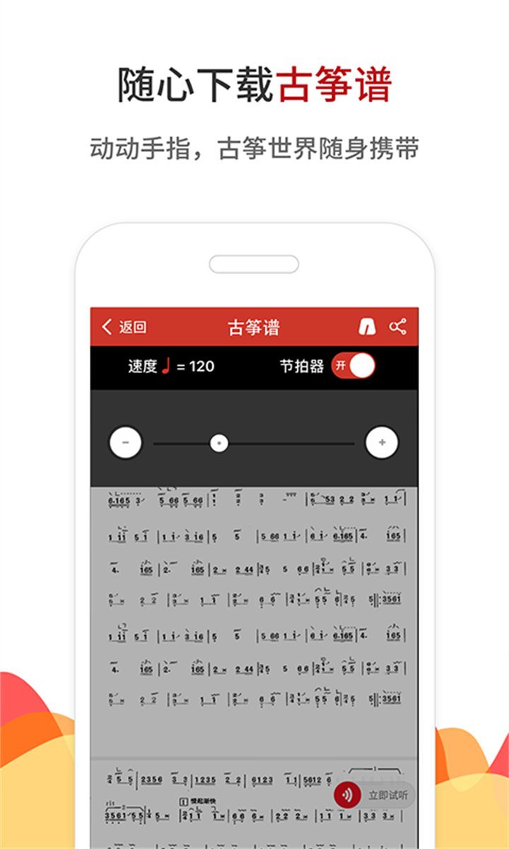 中国古筝网app下载手机版