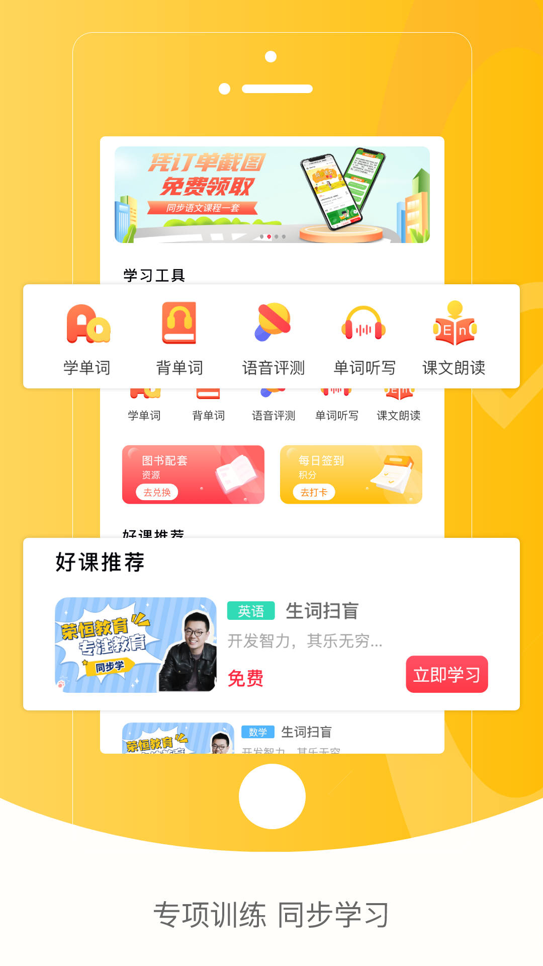 红逗号手机免费版