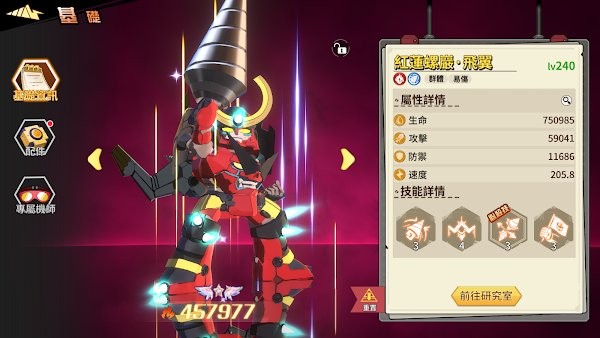 天元突破红莲螺岩手游app下载最新版