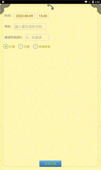苹果生成器手机下载安装