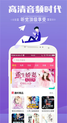 海豚听书app官方下载