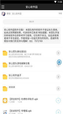 清风软件库网址