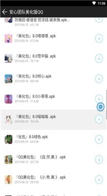 清风软件库