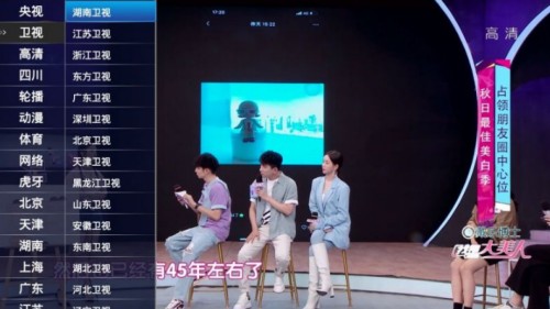 超级ITV电视版