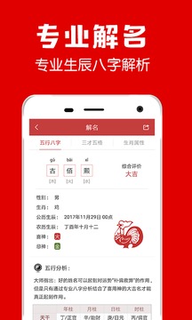 起名宝宝取名字app最新版