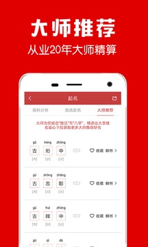 起名宝宝取名字app最新版