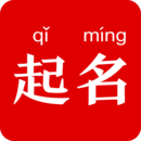 起名宝宝取名字app最新版