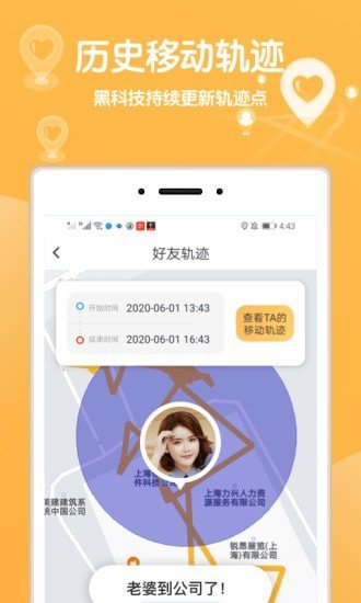 输入对方手机号直接定位的APP2023最新版本安卓版