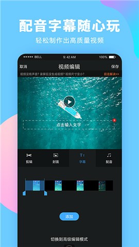 录屏大师app官方下载