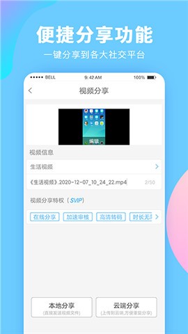 录屏大师app官方下载