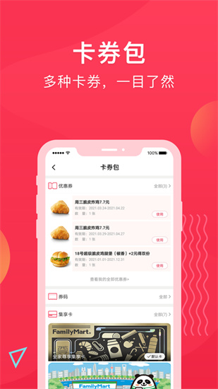 集享联盟app