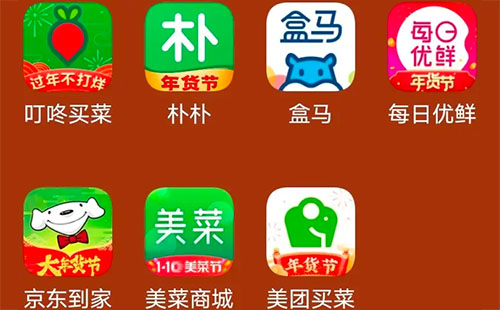 疫情上海买菜送菜app哪个好 疫情上海买菜送菜app推荐