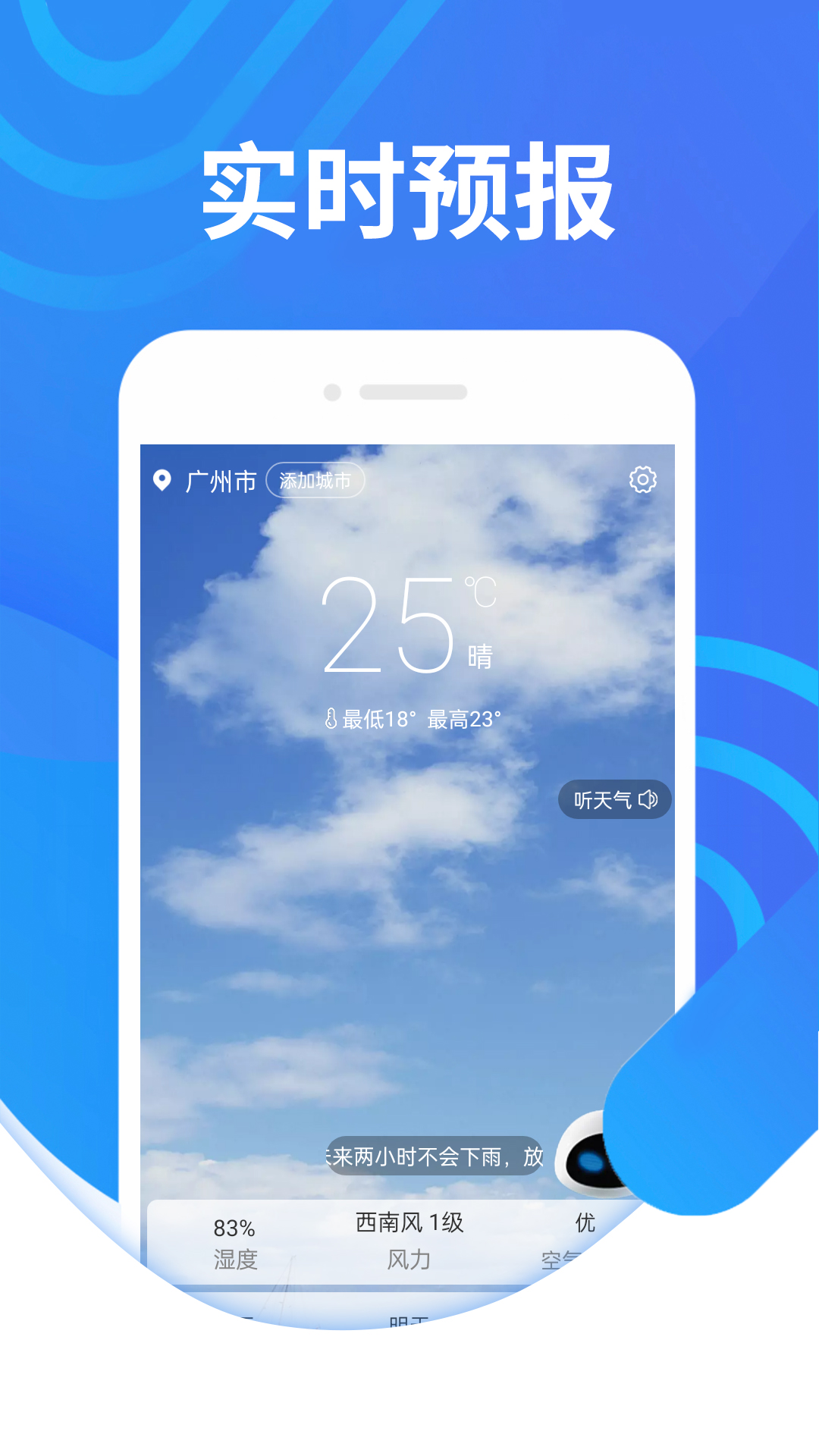 金瓜子天气app