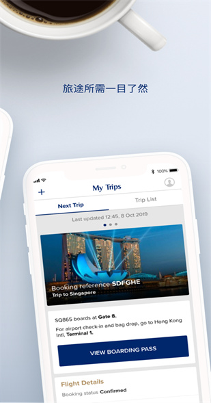 新加坡航空官方app