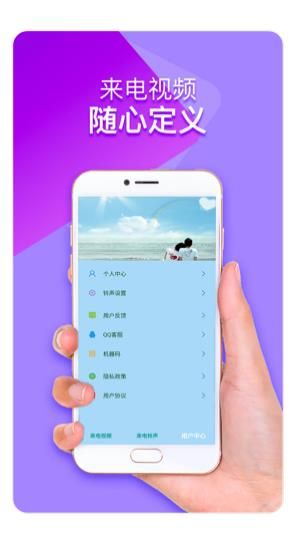 幻彩来电秀app