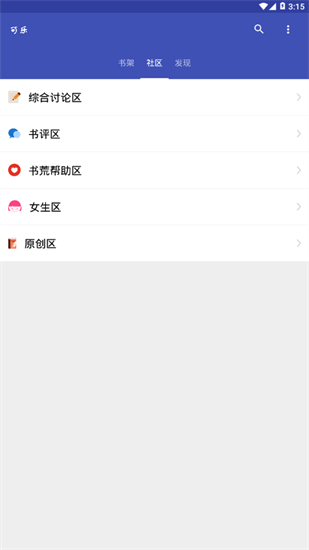 可乐小说app最新版下载