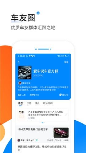 爱卡汽车最新app2022下载
