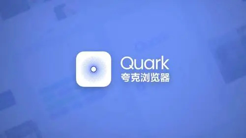 夸克浏览器怎么关闭滑屏前进后退 夸克浏览器关闭滑屏前进后退教程 夸克浏览器