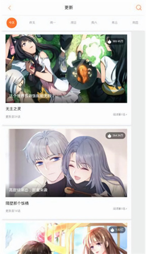 奇妙漫画免费漫画平台下载