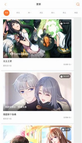 奇妙漫画免费漫画平台