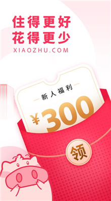 小猪民宿app下载