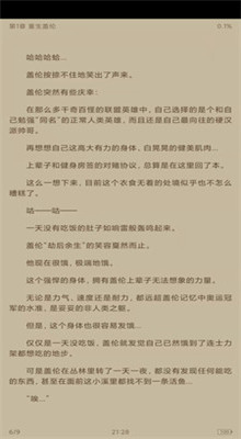 宝书网手机版TXT电子书下载