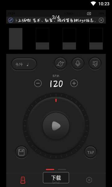 节拍器app下载手机版