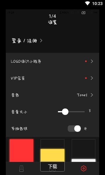 节拍器app