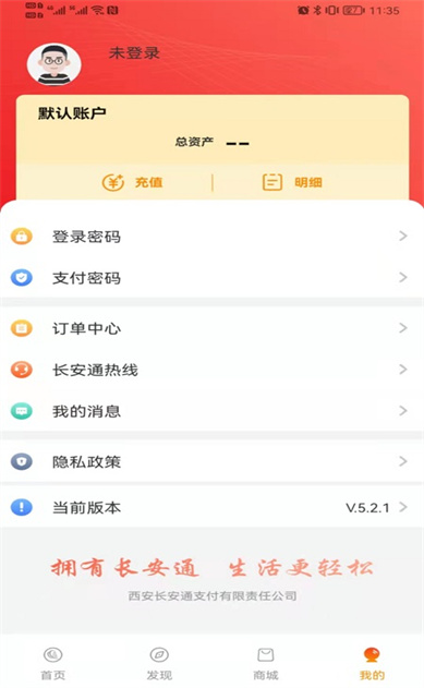 西安一卡通app下载