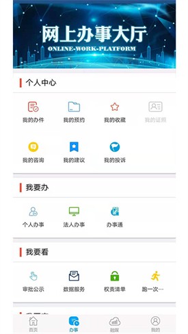 锦州通app下载