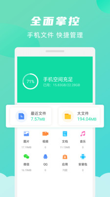绿色清理大师app免费下载