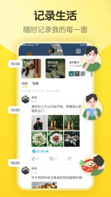 即刻app