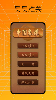 中国象棋入门教程苹果免费下载