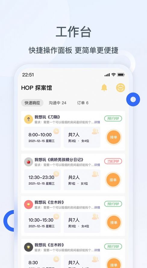 波吉商家端app