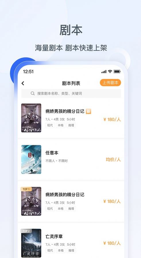 波吉商家端app