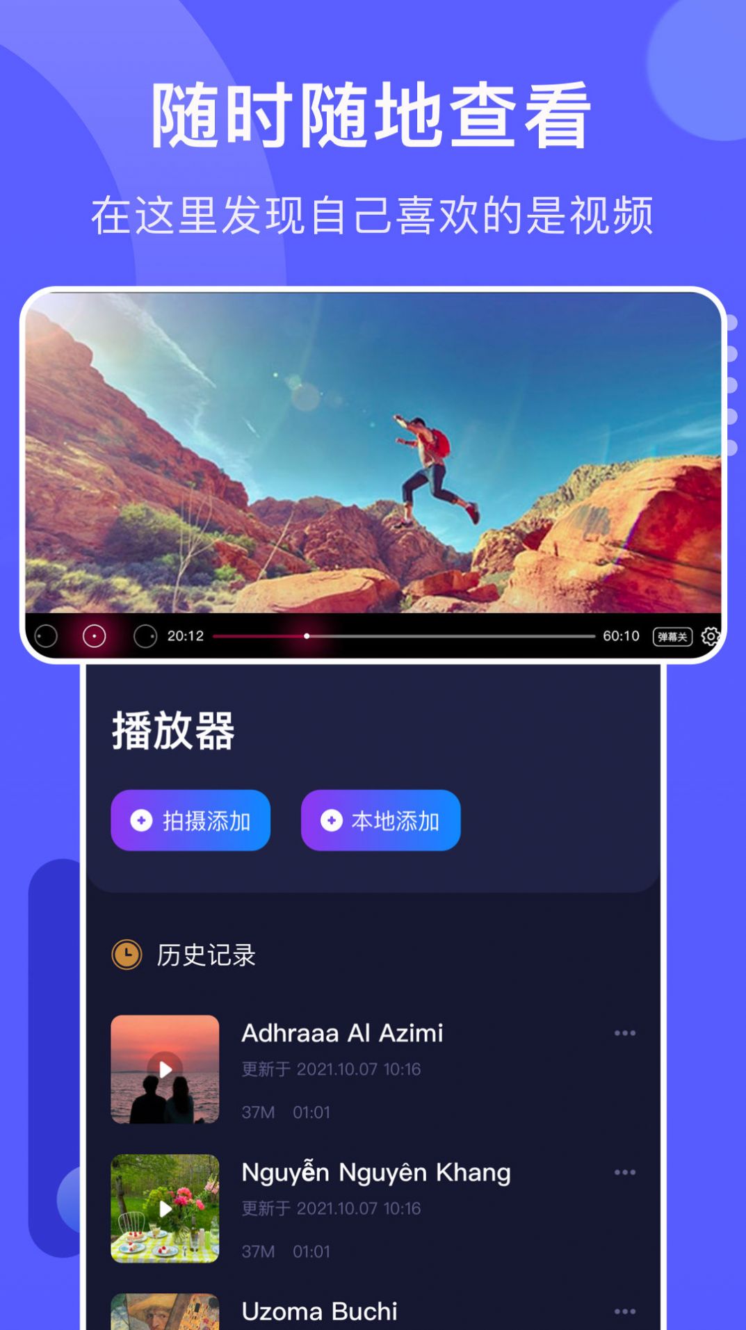 华人视频播放下载苹果版