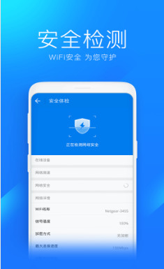 WiFi万能钥匙显密码版最新下载