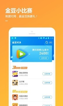 QQ游戏大厅手机版安卓版app