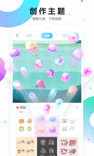 魔秀桌面app官方版下载2023版本