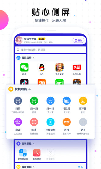 魔秀桌面app官方版下载2023版本