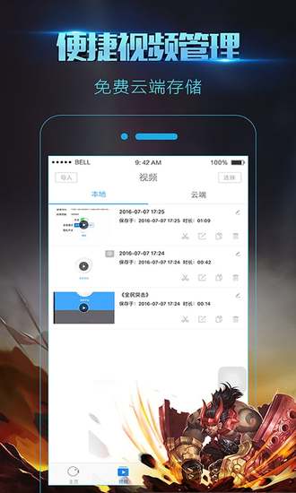 录屏大师最新版安卓版下载2023版