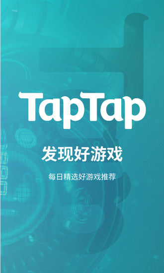 taptap官方版最新安卓下载