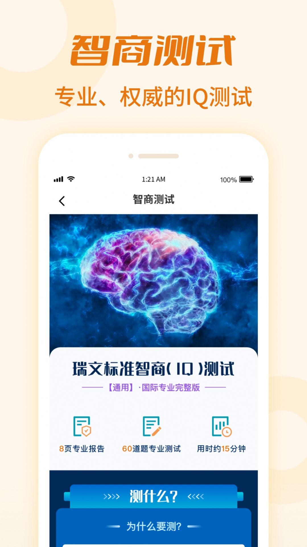 灵祈文化app