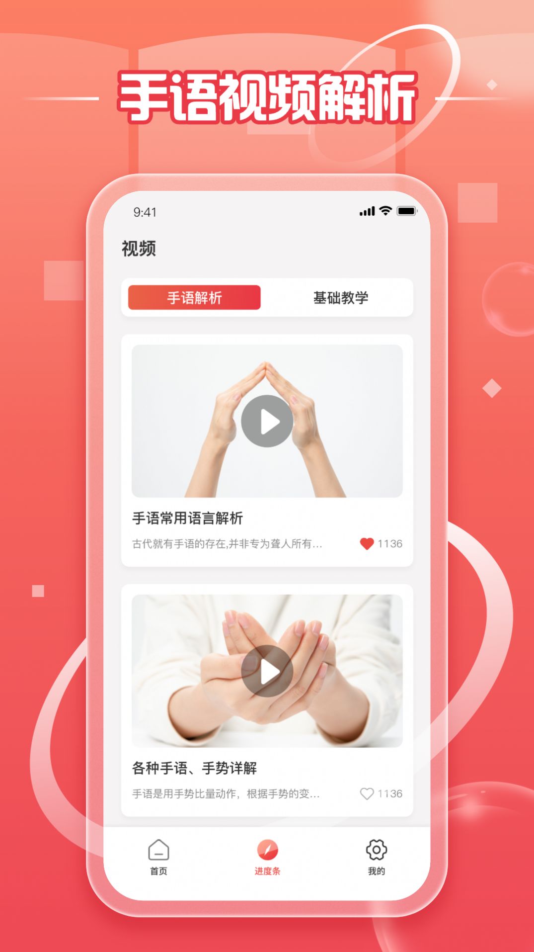 中国手语app